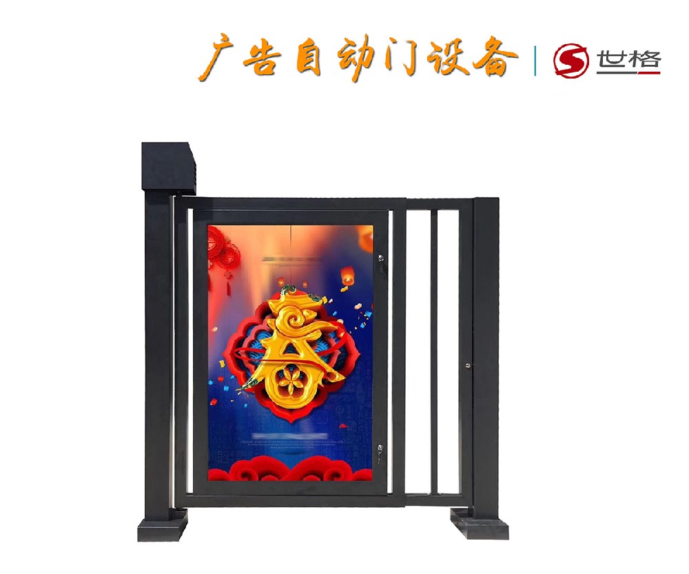 廣告門(mén)